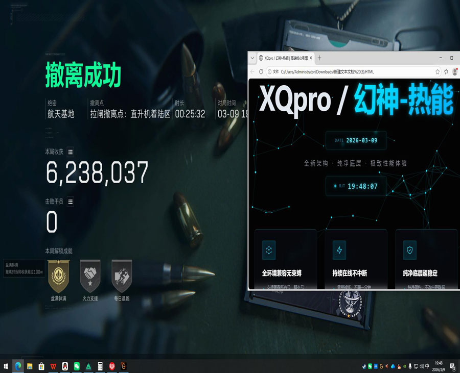 三角洲辅助外设透视自瞄效果